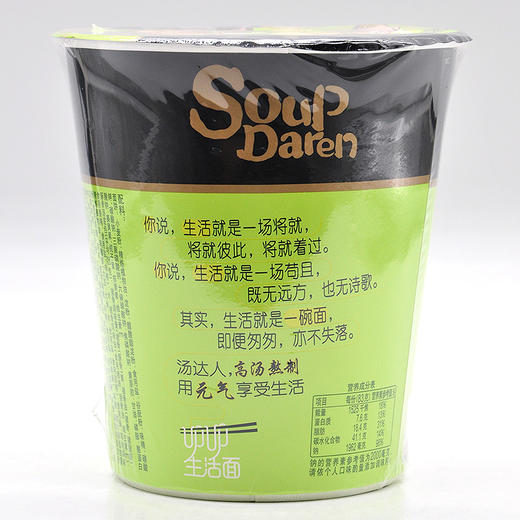 统一  汤达人   杯面   泡面   80g 商品图0