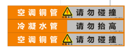 请勿抬高 请勿碰撞  3贴/张 50张/捆 商品代码99002