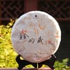 新品2019年鑫昀晟 高端古树普洱生茶 石昆牧老师定制系列旗舰品牌 商品缩略图0