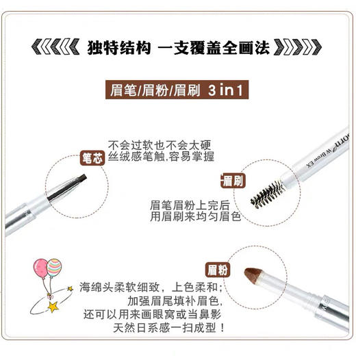 SANA/莎娜眉笔眉粉眉刷三合一立体雾面自然不易脱色防水防汗 商品图8