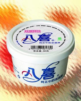 八喜冰淇淋纸杯草莓味90g/杯/10元