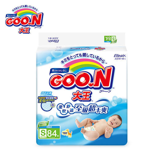 〖中文版〗日本大王维E环贴纸尿裤婴儿尿不湿尿布拉拉裤 商品图1