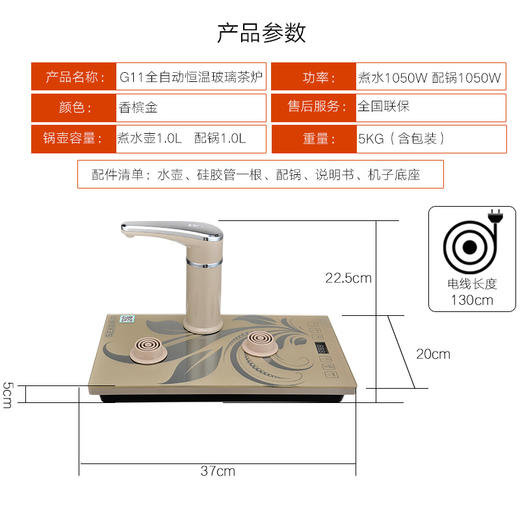 永利汇Seko/新功 G11智能恒温全自动抽水电热水壶玻璃家用电茶炉烧水壶 商品图2