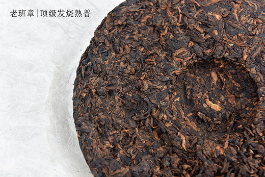 彩农茶｜老班章茶王2017年熟饼 商品图8