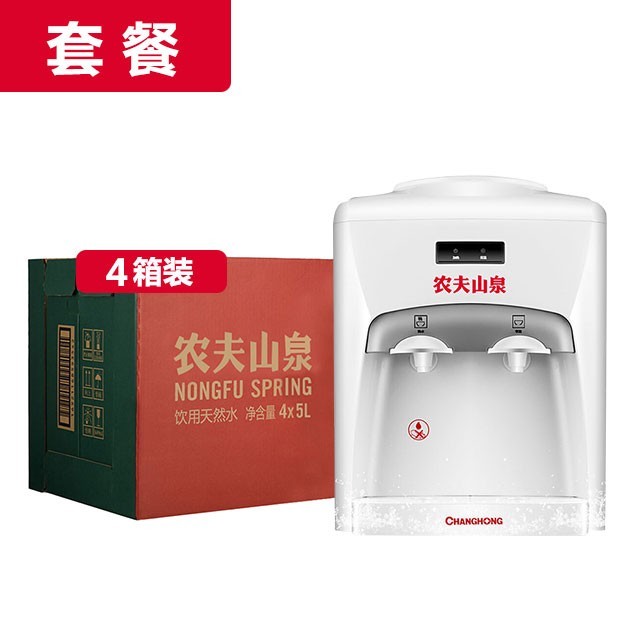 福州农夫山泉5升四箱加台式饮水机一台套餐