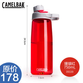 CamelBak/驼峰 0.75升容量运动水瓶 防漏口设计