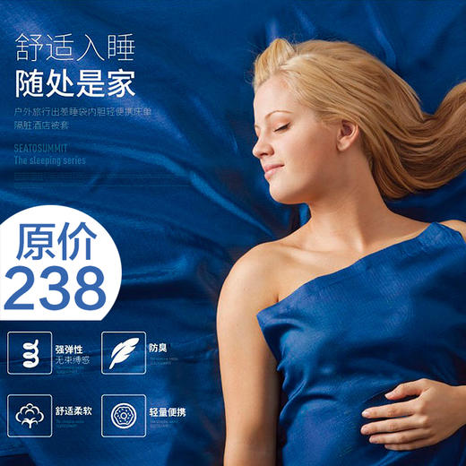sea to summit 弹力睡胆 抗菌 便携式 带枕套 JX100 商品图0