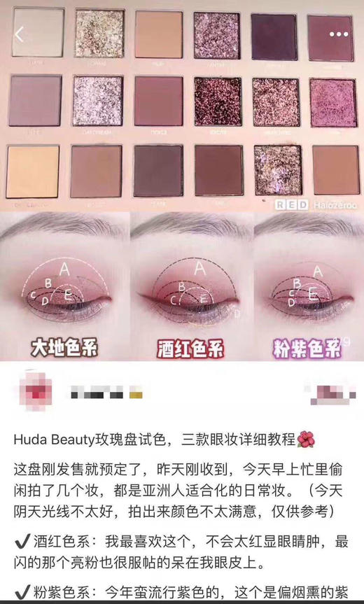 国内现货  Huda NEW NUDE眼影盘 轻松驾驭日常妆和玫瑰星空装 令人窒息的美美国代购，无中文标签，介意慎拍 商品图9