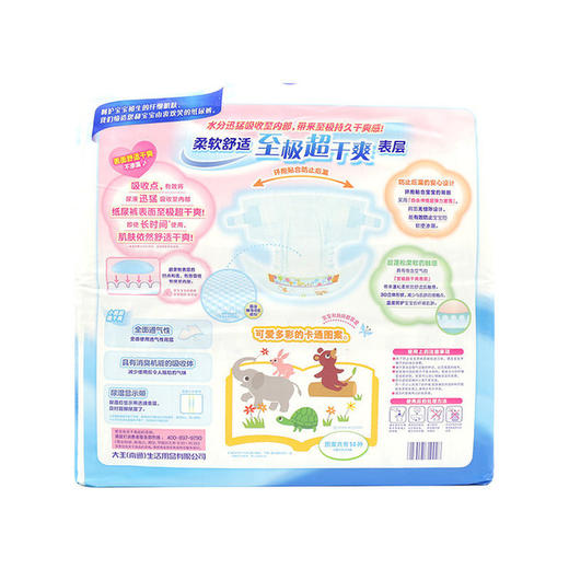 〖中文版〗日本大王维E环贴纸尿裤婴儿尿不湿尿布拉拉裤 商品图2