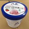 八喜冰淇淋夸脱草莓味/550g/36元 商品缩略图0