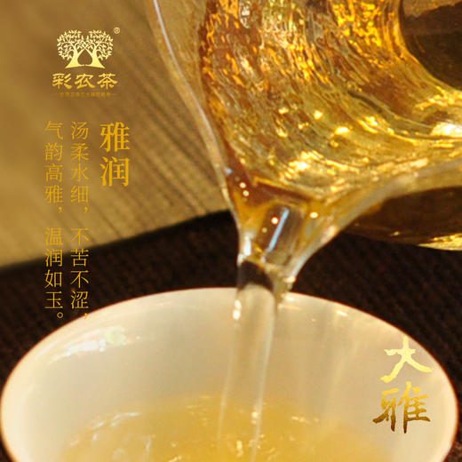 彩农茶｜易武大雅2017秋古树纯料青饼 商品图6