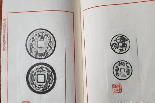 线装！《寿泉集拓》 商品图11