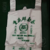 重庆鲜面条专用塑料袋袋子支持各种内容定制包邮 商品缩略图3