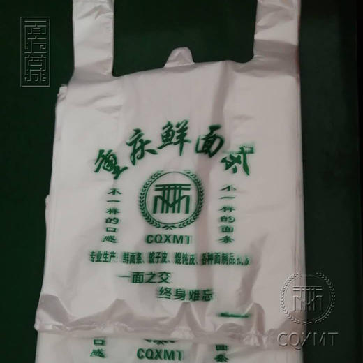 重庆鲜面条专用塑料袋袋子支持各种内容定制包邮 商品图3