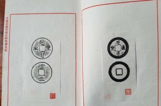 线装！《寿泉集拓》 商品图8