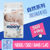 〖日本〗原装进口尤妮佳Natural自然系列NB S M L宝宝婴儿纸尿裤拉拉裤全码 商品缩略图2