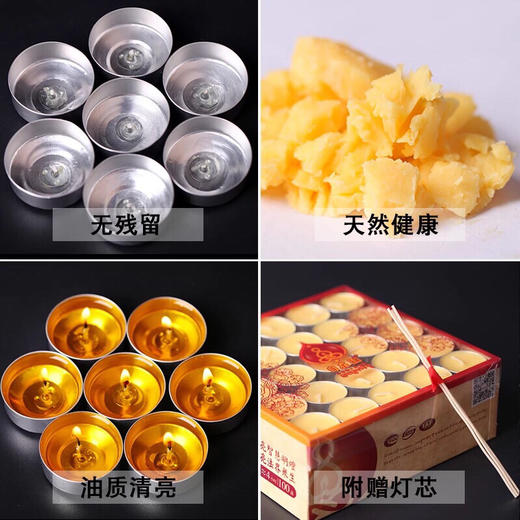 自在园酥油灯2小时4小时8小时12小时24小时红花酥油4小时酥油蜡烛 商品图10