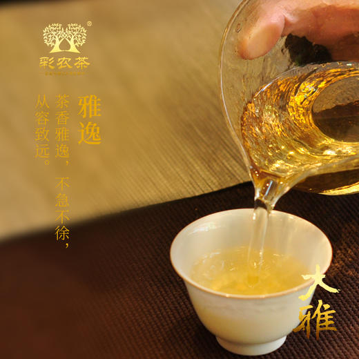 彩农茶｜易武大雅2017秋古树纯料青饼 商品图7