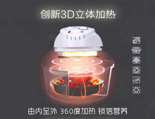 珍葆 BM-601 多功能光波炉 创新3D立体加热 无油空气炸锅 商品图3