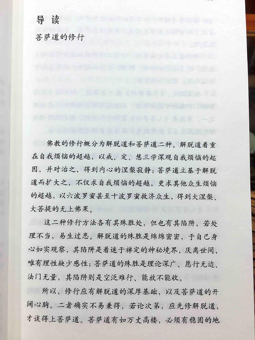 生命不再等待 佩玛·丘卓|译者:雷叔云 正版书籍 商品图4