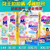 【一般贸易进口彩标】日本原装进口花王Merries纸尿裤尿不湿拉拉裤三倍透气超薄干爽全码 商品缩略图2