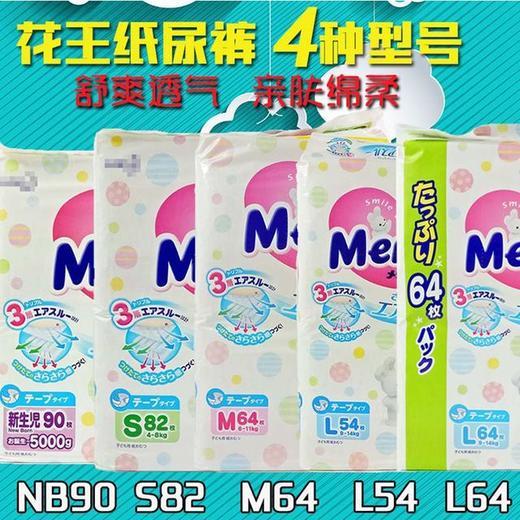 【一般贸易进口彩标】日本原装进口花王Merries纸尿裤尿不湿拉拉裤三倍透气超薄干爽全码 商品图11