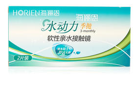 海俪恩水动力季抛2片装（水魅混发参数一致）