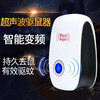 变频大功率超声波电子驱蚊器驱鼠器 商品缩略图0