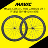法国原产MAVIC PRO CARBON碳纤维真空胎环法限量版轮组 商品缩略图4