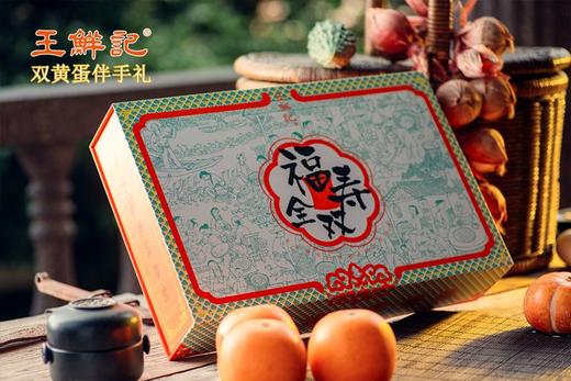 【重磅回归 扁担姐推荐】江苏高邮湖双黄鸭蛋礼盒  个个流油 商品图3