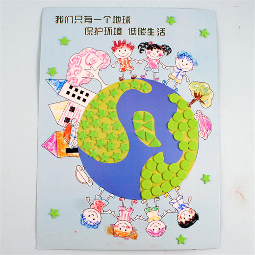 开学季 我爱地球 商品图1