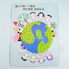 开学季 我爱地球 商品缩略图2