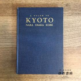 A Guide to Kyoto  Nara  Kobe/京都、奈良、神户旅游手册