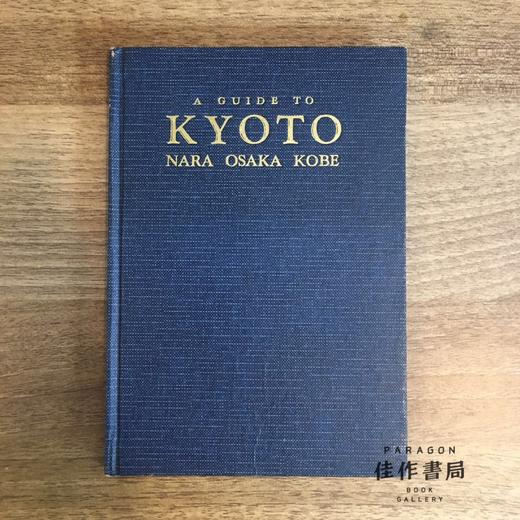 A Guide to Kyoto  Nara  Kobe/京都、奈良、神户旅游手册 商品图0