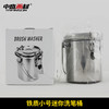 中盛画材_小号封闭式金属洗笔筒 便携式油画洗笔器 洗笔筒 洗笔罐 商品缩略图1