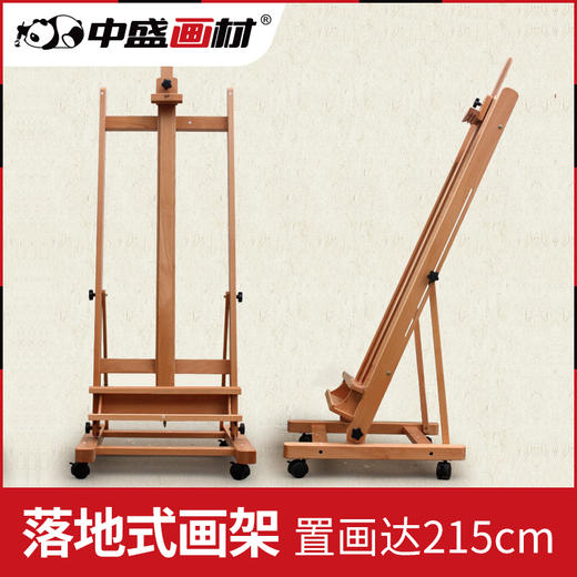 大型画架 实木大画架 木制可升降油画架实木画架带轮红榉木制 商品图0