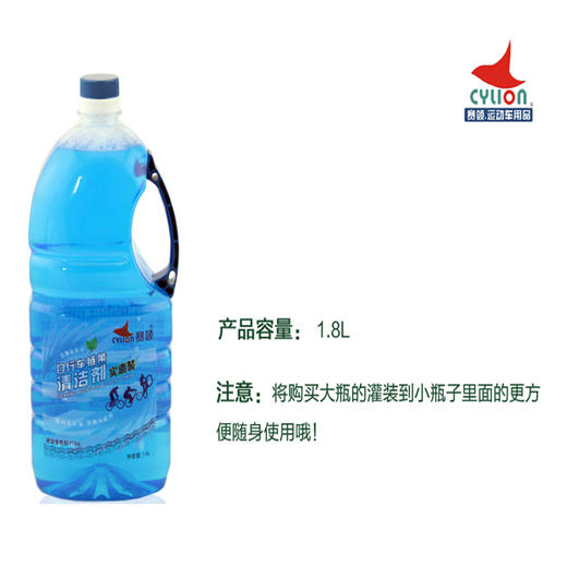 CYLION赛领自行车链条清洗剂1.8L山地车链条清洁剂洗链器清洁 商品图3