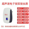 变频大功率超声波电子驱蚊器驱鼠器 商品缩略图2