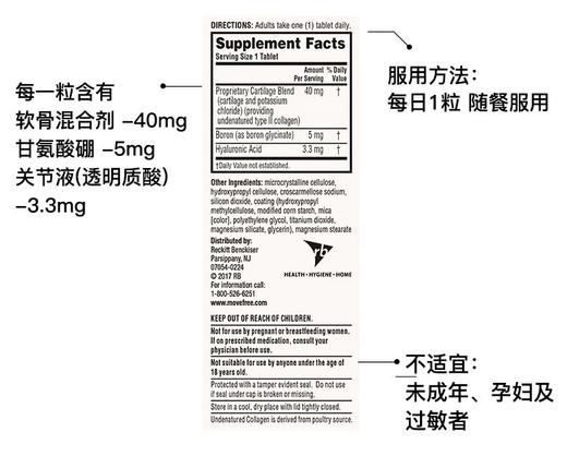 Schiff move free氨基葡萄糖软骨素维骨力200粒，美国代购，无中文标签，介意慎拍 商品图2