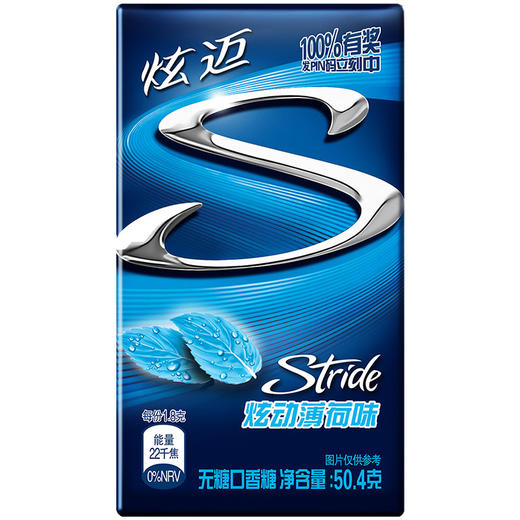 Stride 炫迈 无糖口香糖炫动薄荷味  50.4g 商品图0