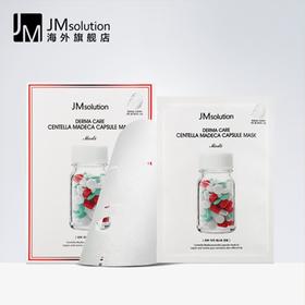 JM solution德玛积雪草修复胶囊药丸面膜集中修复补水抗敏感镇定 10片装