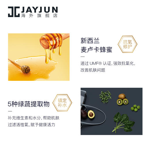 韩国原装进口 JAYJUN捷俊绿蔬蜂蜜面膜25ml*5片 韩国补水保湿修护抗氧化面膜贴 商品图3