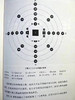 《不是为了快乐(前行修持指引)》宗萨蒋扬钦哲仁波切首部实修指导，通过对每一修持步骤的详细解说，及其背后精义的透彻解读，慈悲地松动我们因僵硬而受苦的心，让它变得柔软而清明。 商品缩略图7