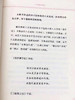 藏传佛教八关斋戒(修订版) 》堪布.班玛香曲 青海民族出版社 藏传佛教八关斋戒的传承中包括小乘八关斋戒（近住戒）大乘显宗八关斋戒（长净戒）大乘密宗八关斋戒。 商品缩略图6