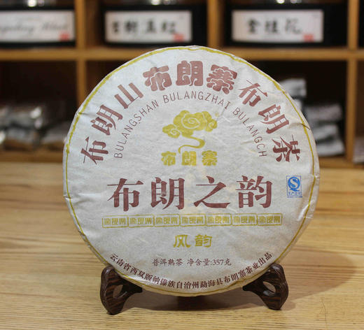 「蓝蜜蜂·普洱茶」熟普-布朗之韵 商品图0