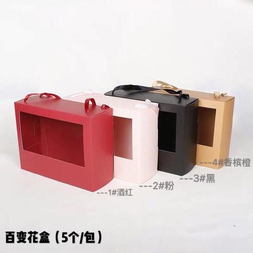 CLH-百变镂空花盒（5个/包） 商品图5