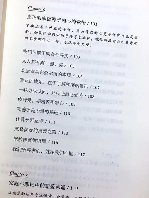 《越用力，越焦虑》一书是世界认可的佛法心灵导师一行禅师的心血力作，写给每一个活在奋斗、慌乱、焦虑、迷茫中的我们，是给千万都市人的生命启示录。 商品图4