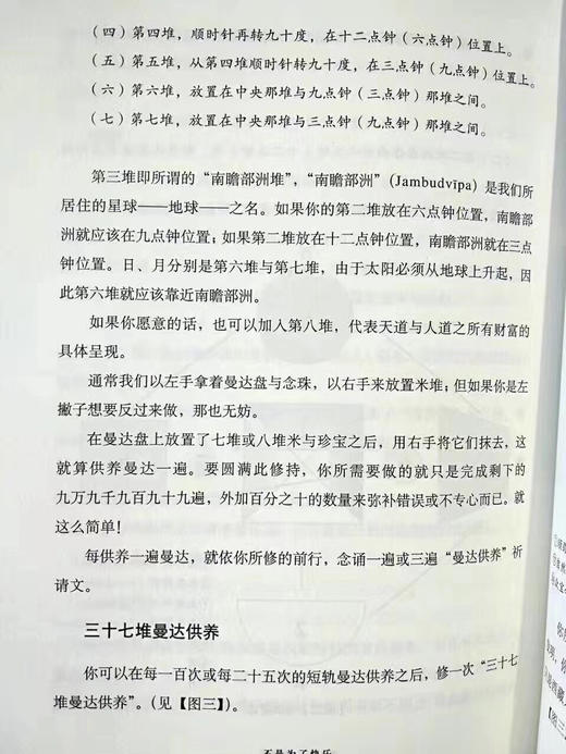 《不是为了快乐(前行修持指引)》宗萨蒋扬钦哲仁波切首部实修指导，通过对每一修持步骤的详细解说，及其背后精义的透彻解读，慈悲地松动我们因僵硬而受苦的心，让它变得柔软而清明。 商品图6