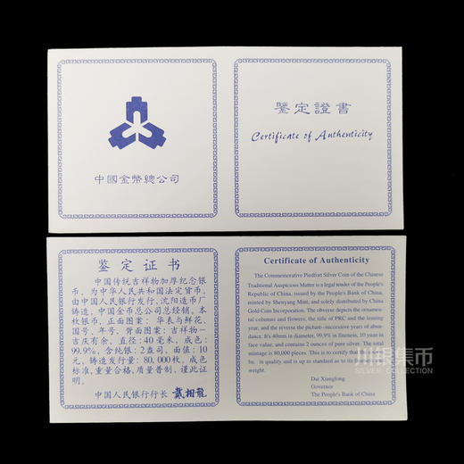 1997年吉庆有余2盎司加厚银币 封装评级68分 商品图10