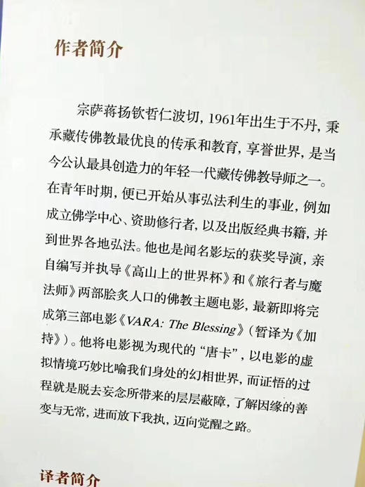 《不是为了快乐(前行修持指引)》宗萨蒋扬钦哲仁波切首部实修指导，通过对每一修持步骤的详细解说，及其背后精义的透彻解读，慈悲地松动我们因僵硬而受苦的心，让它变得柔软而清明。 商品图1